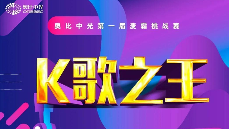 bg大游麦霸C位出道 | 想唱就唱，年轻就该这样！