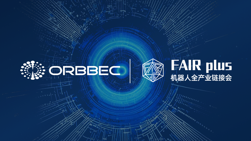 倒计时3天！bg大游诚邀您莅临机器人全产业链接会（FAIR plus 2025）