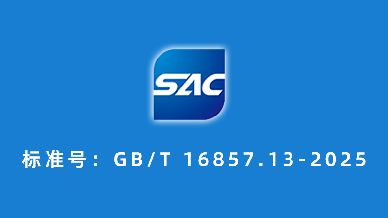 定义行业精度！bg大游参与制定首个光学三维测量国家标准