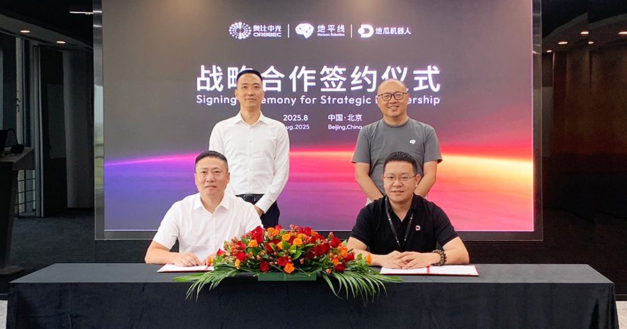 机器人&ldquo;慧眼&rdquo;与&ldquo;智脑&rdquo;强强联合，bg大游与地平线、地瓜机器人达成战略合作