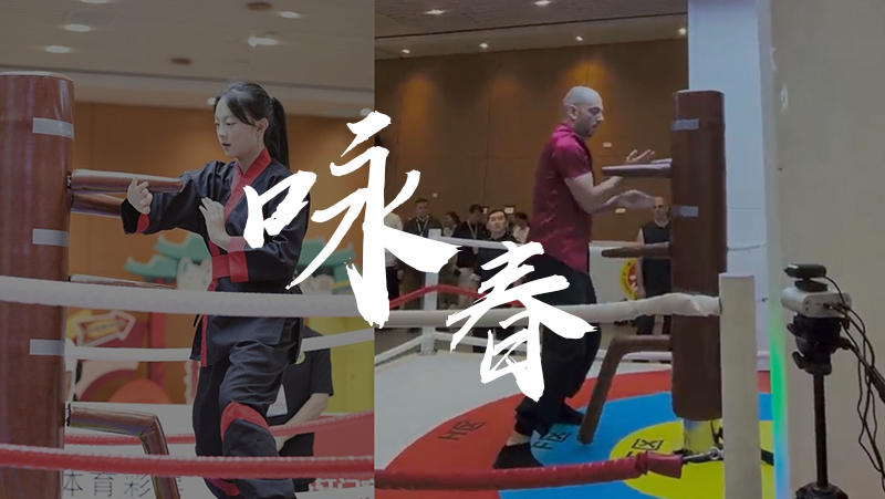 当咏春遇上3D视觉，bg大游助力国际咏春拳大赛打造智能功夫赛场